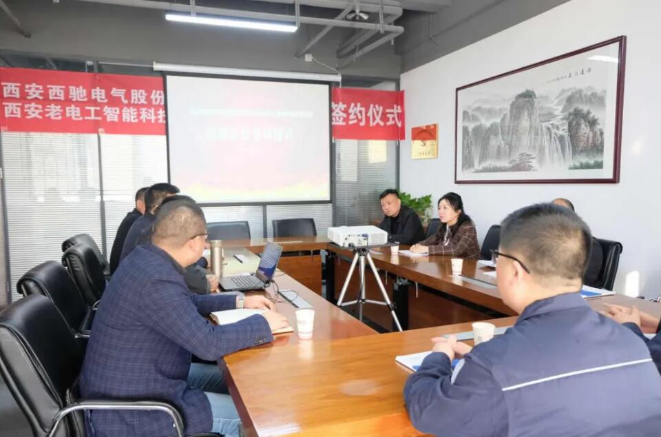 西驰电气携手老电工，战略合作，共谋发展！(图2)