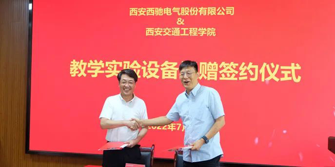 西驰捐赠实验设备，助力高校教学发展(图2)
